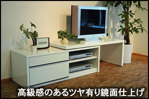 上質なホワイト鏡面のスライド式テレビボード