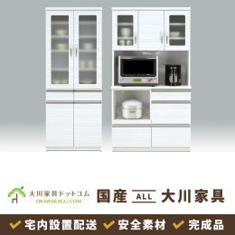 食器棚、キッチンボード、キッチンカウンター-大川家具ドットコム